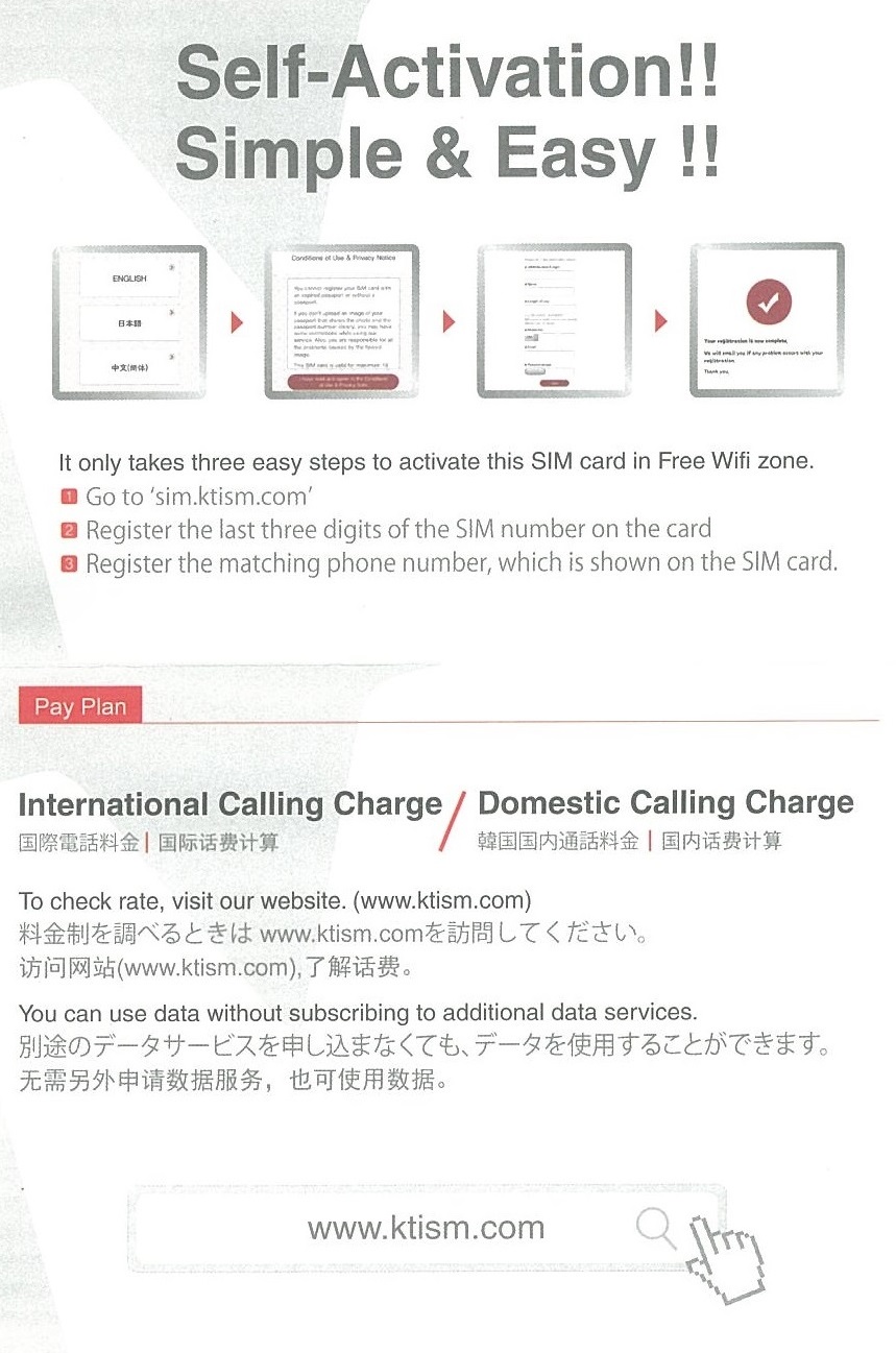 SIM-카드-매뉴얼표지3-1