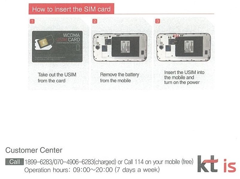 SIM-카드-매뉴얼표지2-1